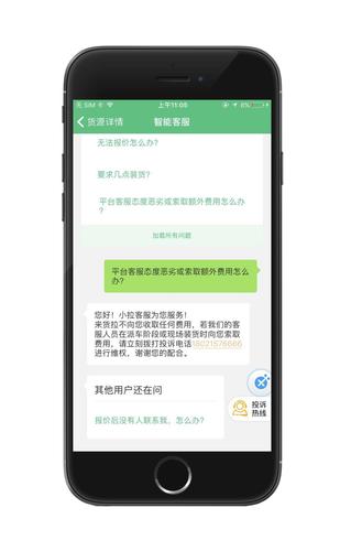 瓜子信用官方客服电话-第4张图片-优品飞百科