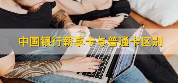 薪享用正式启用客服热线