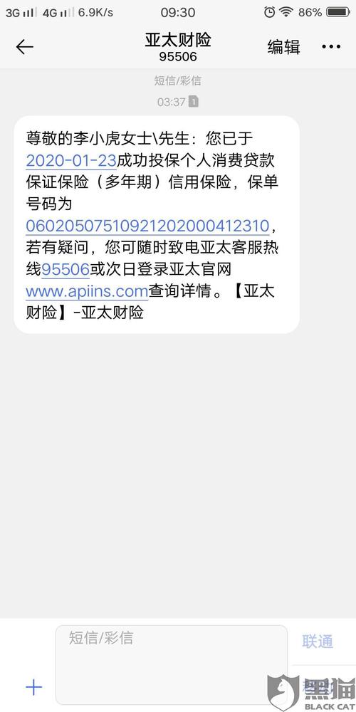 马上消费金融公司客服电话是多少