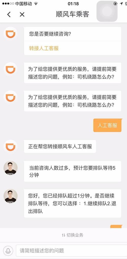 滴滴金融滴水贷客服电话是多少-第2张图片-优品飞百科