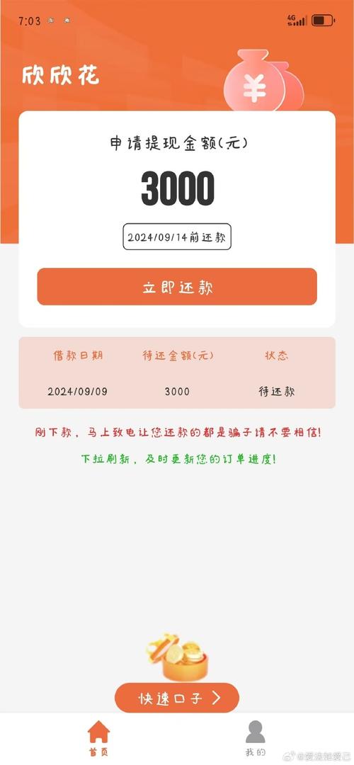 安稳金服全国客服电话-解决强制下款问题