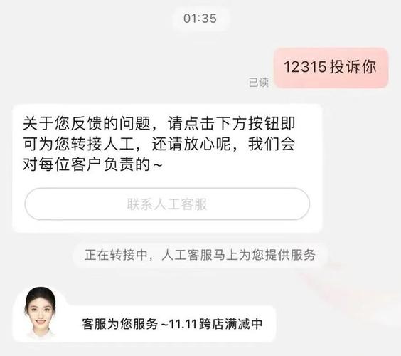 金美信消费金融人工客服电话-第2张图片-优品飞百科