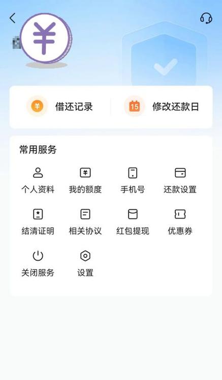 安心借app客服电话-第2张图片-优品飞百科