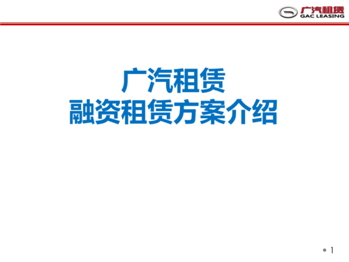 广汽租赁全国客服电话-解决强制下款问题