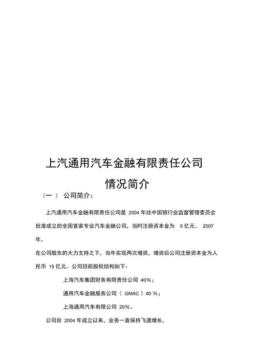 上汽通用汽车金融更新客服电话