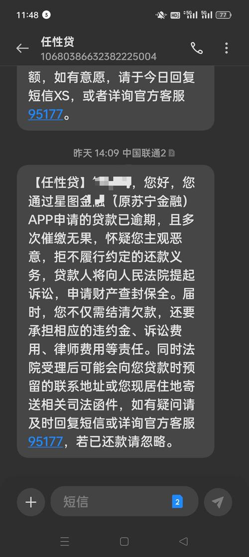 苏宁任性贷全国客服电话-解决强制下款问题