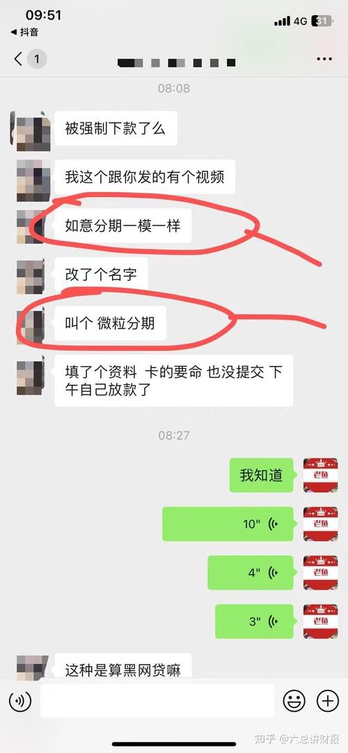 苏宁任性贷全国客服电话-解决强制下款问题-第4张图片-优品飞百科