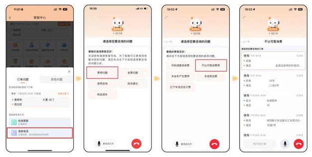 畅心用app客服电话-第3张图片-优品飞百科