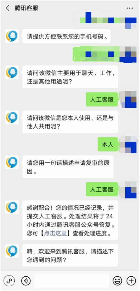 畅心用app客服电话-第2张图片-优品飞百科