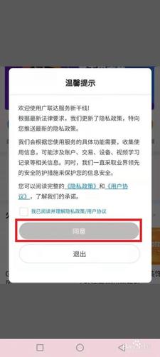 畅心用app客服电话-第4张图片-优品飞百科