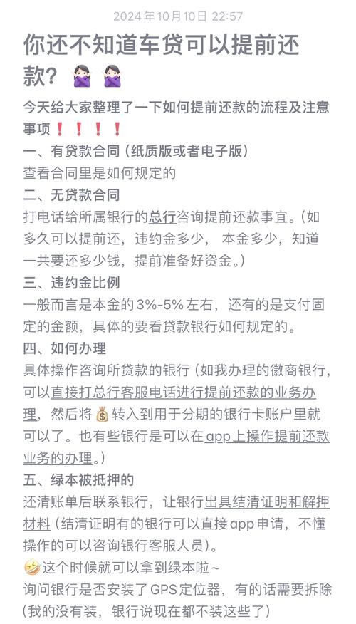 乐享贷提前还款客服电话热线-第2张图片-优品飞百科