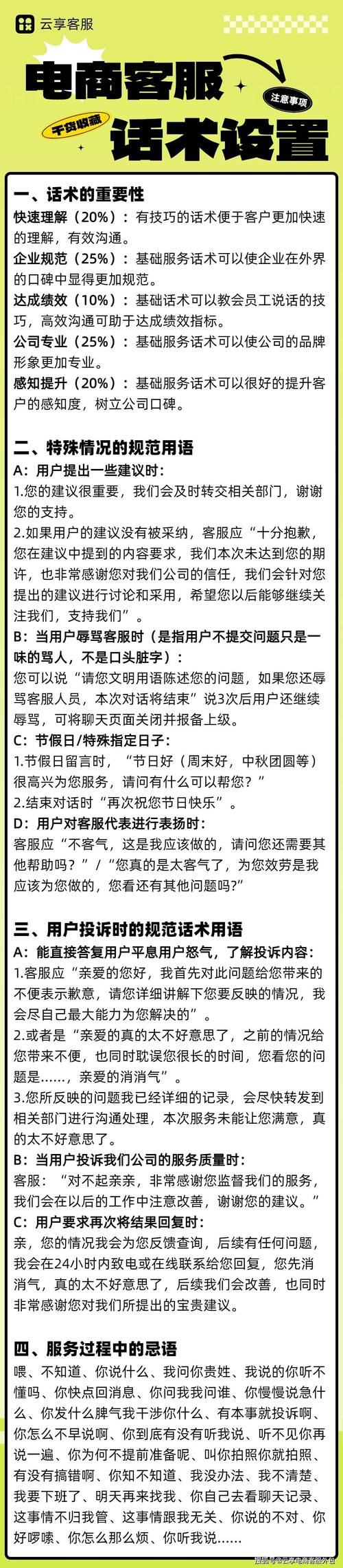 现金借条公司客服电话是多少-第4张图片-优品飞百科