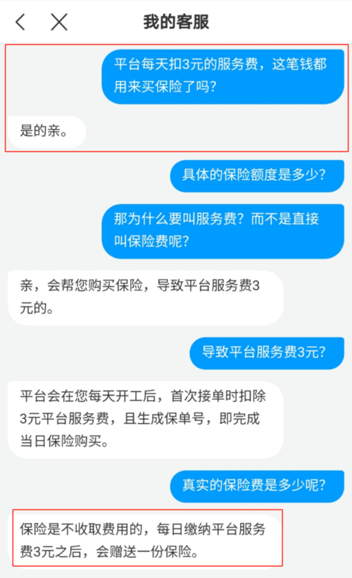 钱小乐平台客服电话-第4张图片-优品飞百科