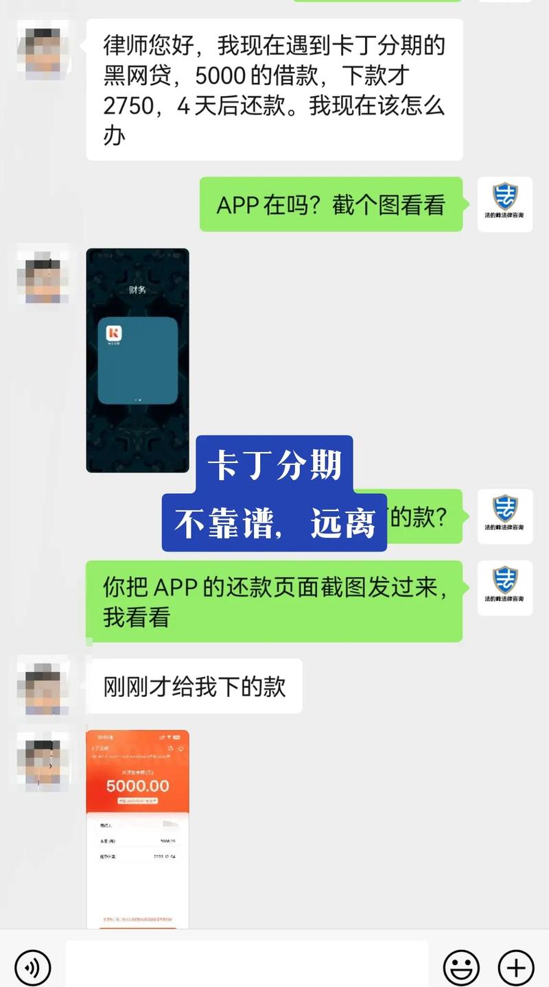 通通分期全国客服电话-解决强制下款问题-第2张图片-优品飞百科