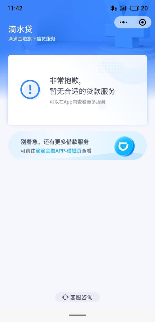 滴滴金融滴水贷有限公司客服电话-第1张图片-优品飞百科