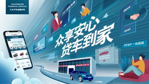 大众汽车金融app客服电话-第5张图片-优品飞百科