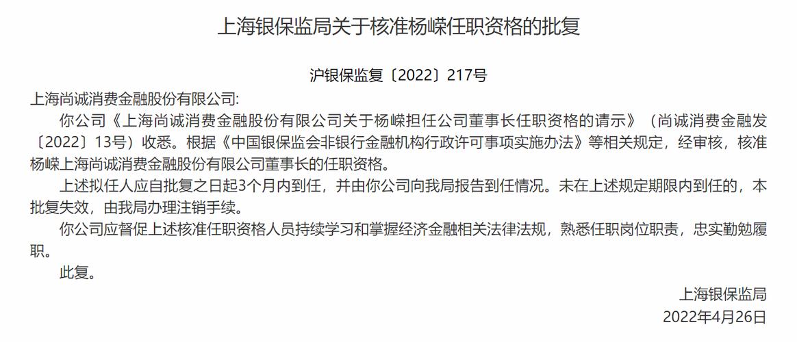 尚诚消费金融全国统一客服电话