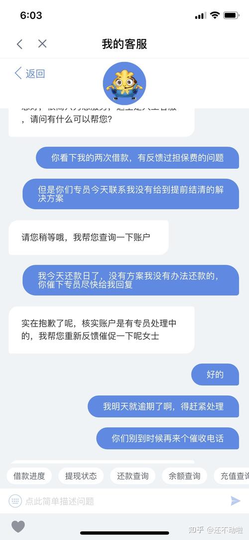 飞泉云商e借提前结清客服热线电话-第2张图片-优品飞百科