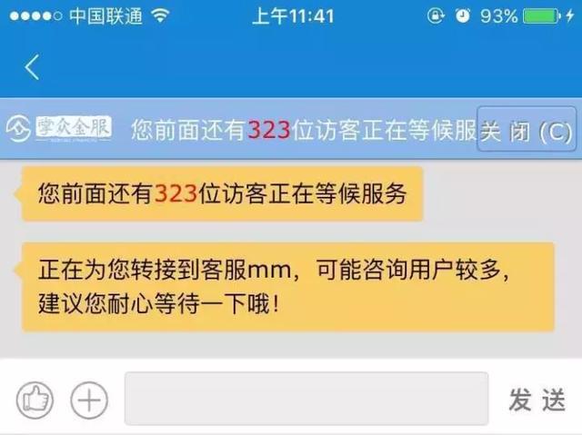 拍拍贷全国统一客服电话-第3张图片-优品飞百科