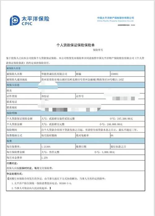 太平洋太享贷app客服电话-第2张图片-优品飞百科