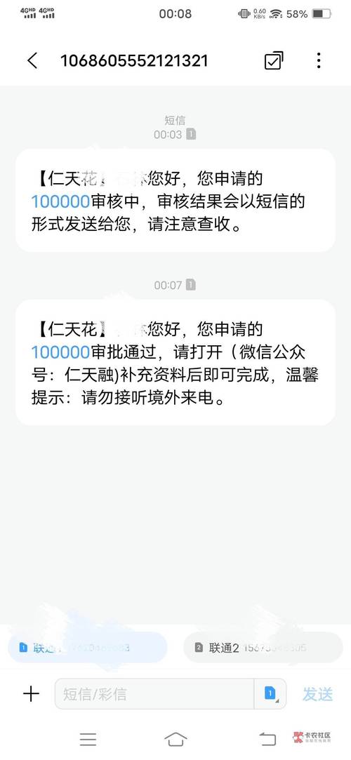 千牛花呗全国客服电话-解决强制下款问题-第5张图片-优品飞百科