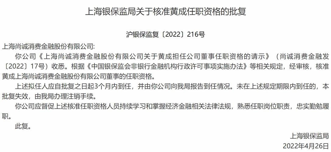 尚诚消费金融全国统一客服电话