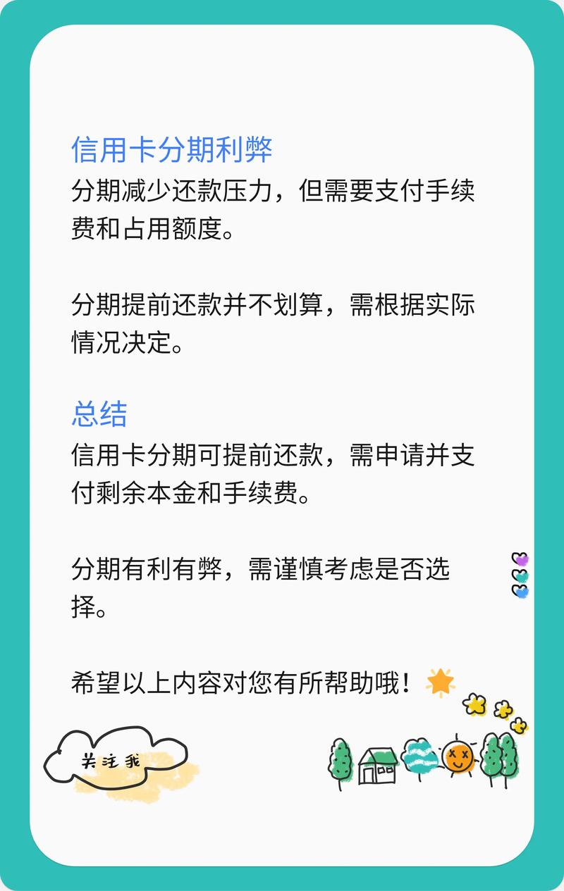 财运分期提前结清客服热线电话