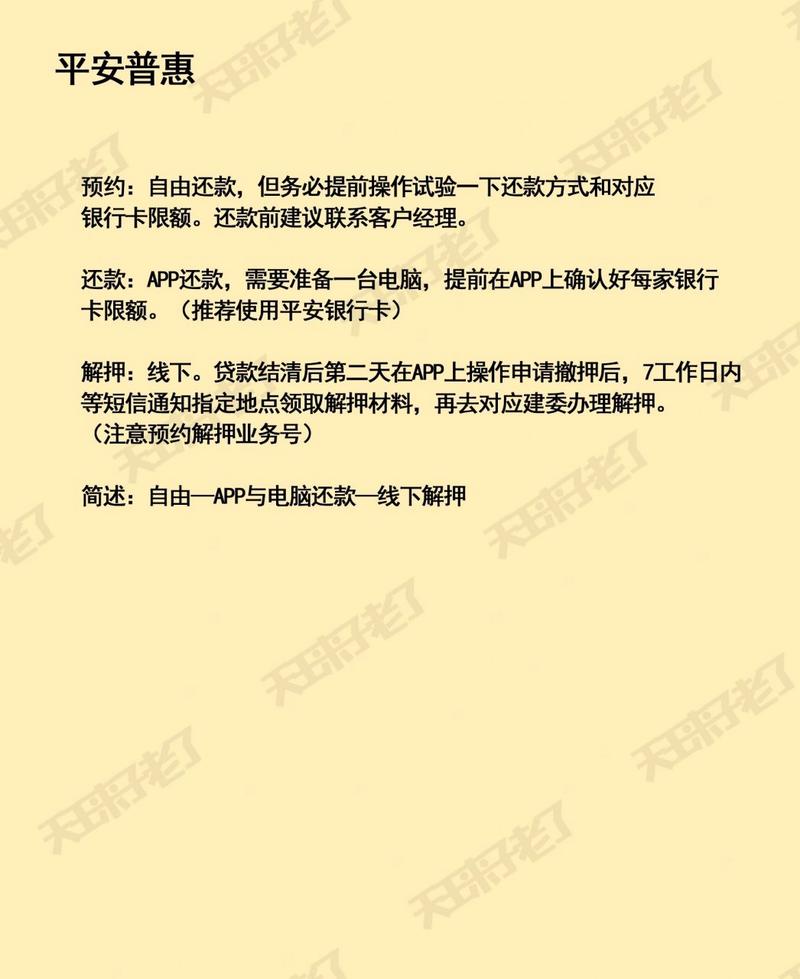 滴滴金融滴水贷提前结清客服热线电话-第2张图片-优品飞百科