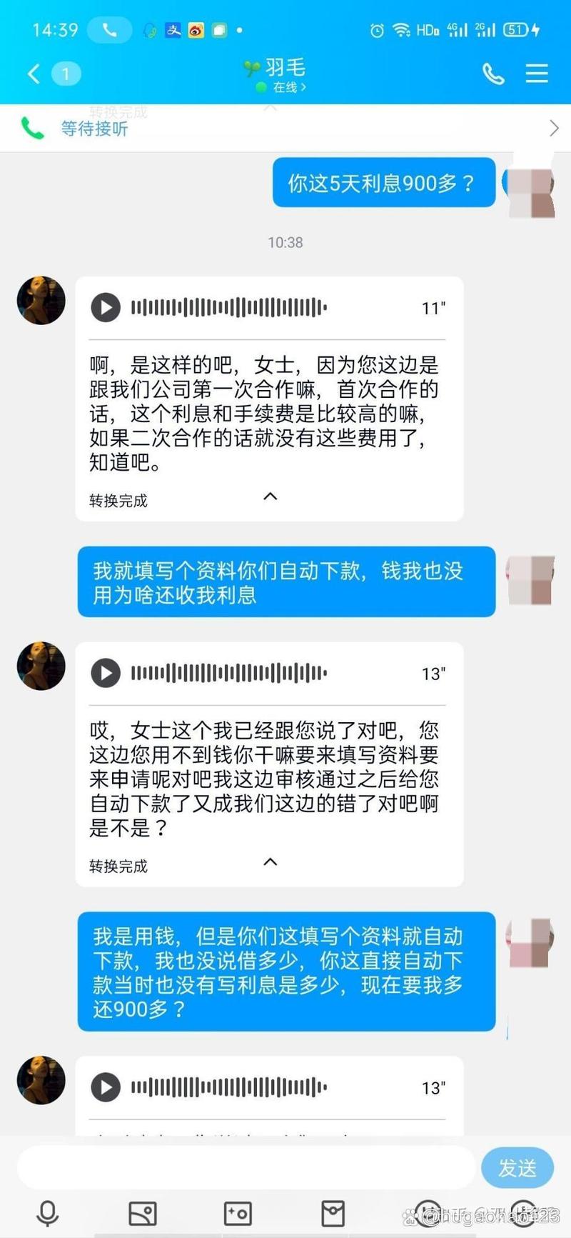 蚂蚁金融全国客服电话-解决强制下款问题-第2张图片-优品飞百科