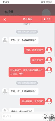 西瓜优品全国客服电话-解决强制下款问题-第5张图片-优品飞百科