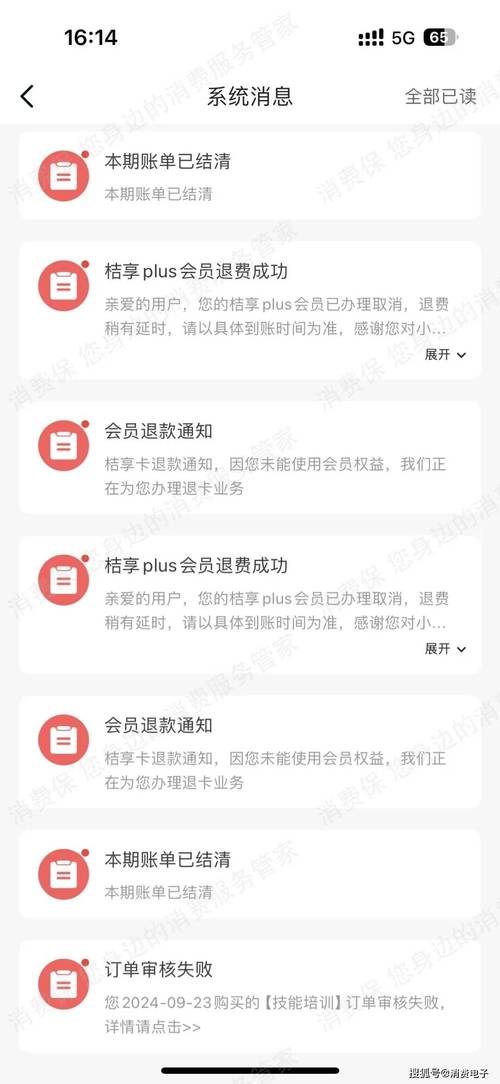 桔多多全国客服电话-解决强制下款问题-第3张图片-优品飞百科