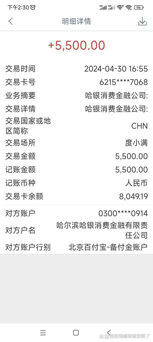 臻有钱借钱全国客服电话-解决强制下款问题