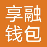 享融钱包有限公司客服电话