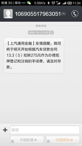 小意分期提前还款客服电话热线