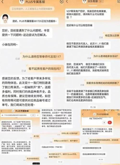 京东金融24小时客服电话-第2张图片-优品飞百科