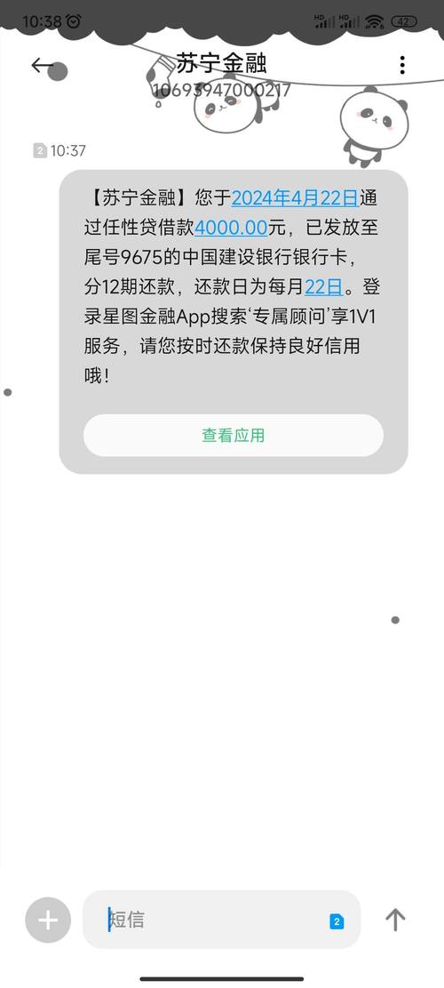 苏宁任性贷还款客服电话