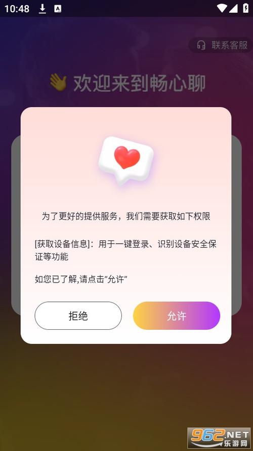 畅心用app客服电话