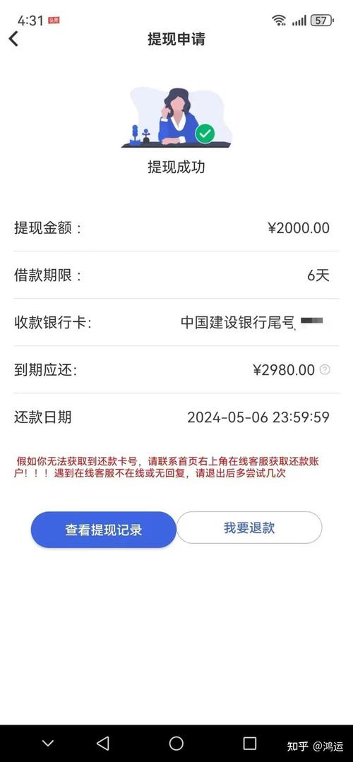 金牛花全国客服电话-解决强制下款问题-第4张图片-优品飞百科