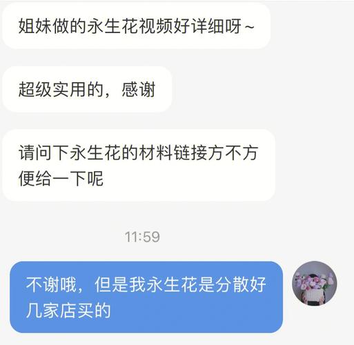 易得花24小时客服电话-第4张图片-优品飞百科