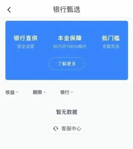 滴滴金融官网客服电话-第4张图片-优品飞百科