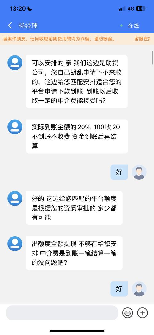 乐享贷有限公司客服电话