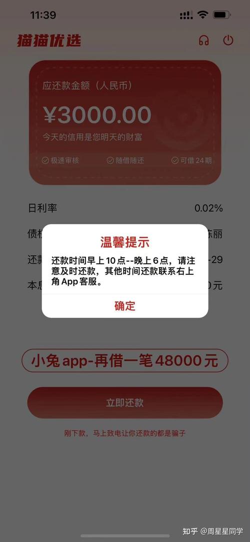 臻有钱全国客服电话-解决强制下款问题