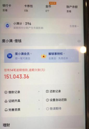 度小满app客服电话-第3张图片-优品飞百科