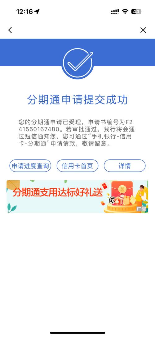 通通分期app客服电话