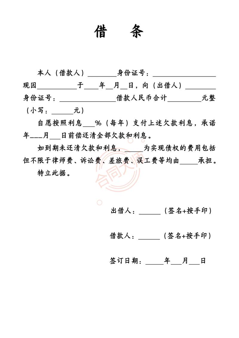 现金借条全国客服电话-解决强制下款问题