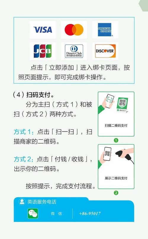 中付支付咨询客服电话