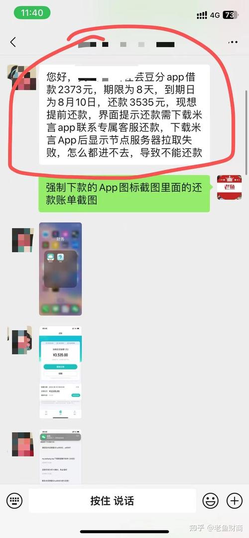 鲸鱼借条全国客服电话-解决强制下款问题-第2张图片-优品飞百科