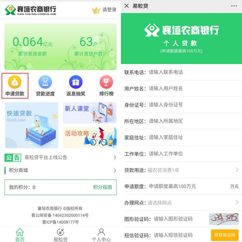 京粒贷正式启用客服热线-第2张图片-优品飞百科