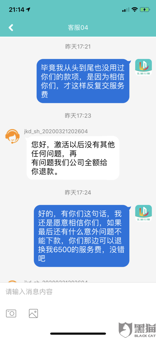 无忧分期app客服电话-第3张图片-优品飞百科