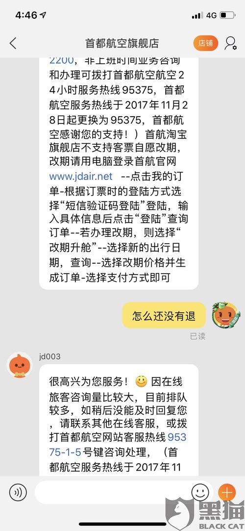 极速到账官方客服电话-第3张图片-优品飞百科